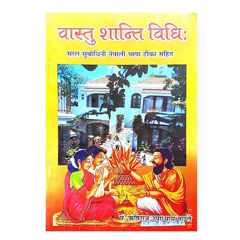 Griha Pravesh Puja is a Hindu ceremony which is performed when an individual enters into their new home. . Vastu pooja vidhi pdf